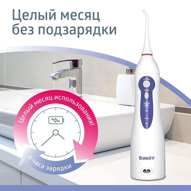 Портативный медицинский ирригатор для полости рта B.Well WI-911, с доп емкость 330 мл